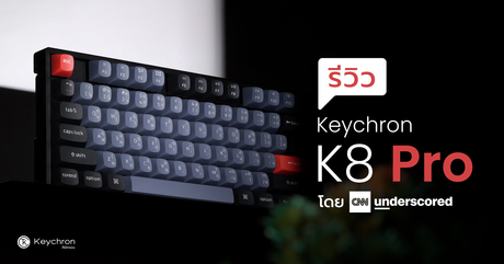 รีวิว Keychron K8 Pro