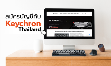 สมัครบัญชี Keychron Thailand ง่ายนิดเดียว